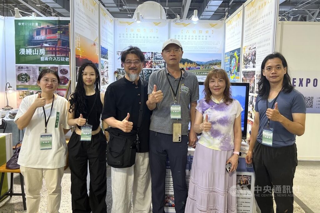 USR博覽會　華梵大學挖掘石碇茶葉歷史