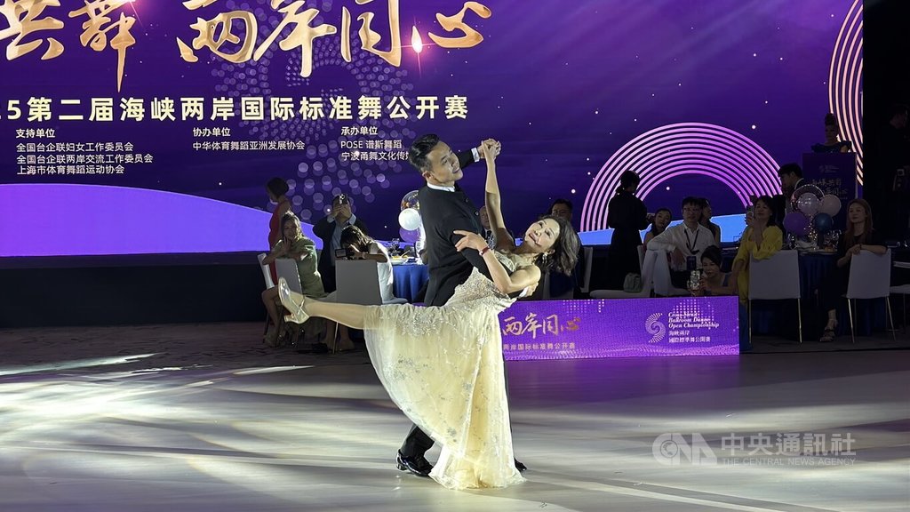 海峽兩岸國際標準舞聯誼賽  張秀琬下場表演