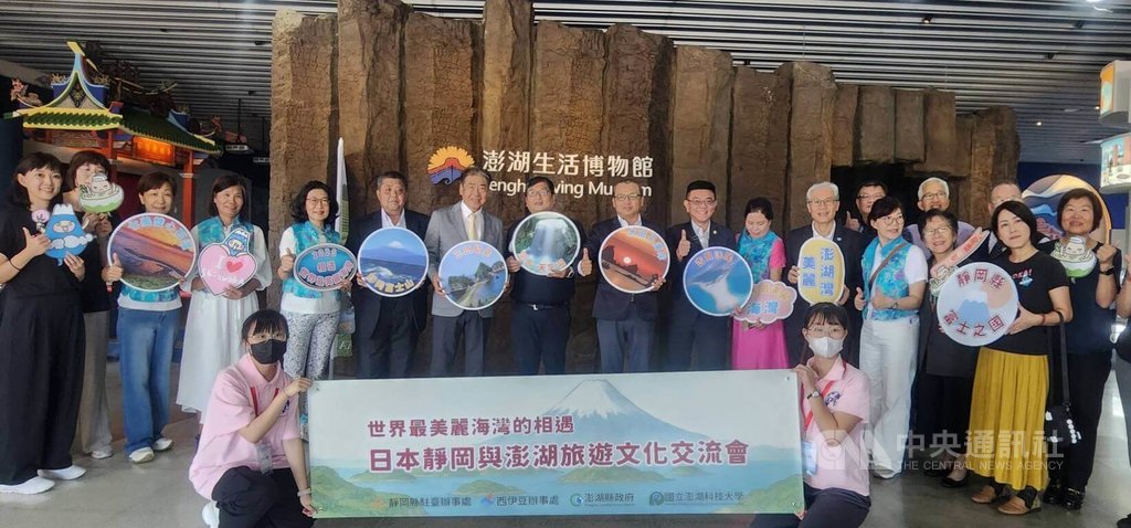 日本靜岡與澎湖旅遊文化交流會登場（1）