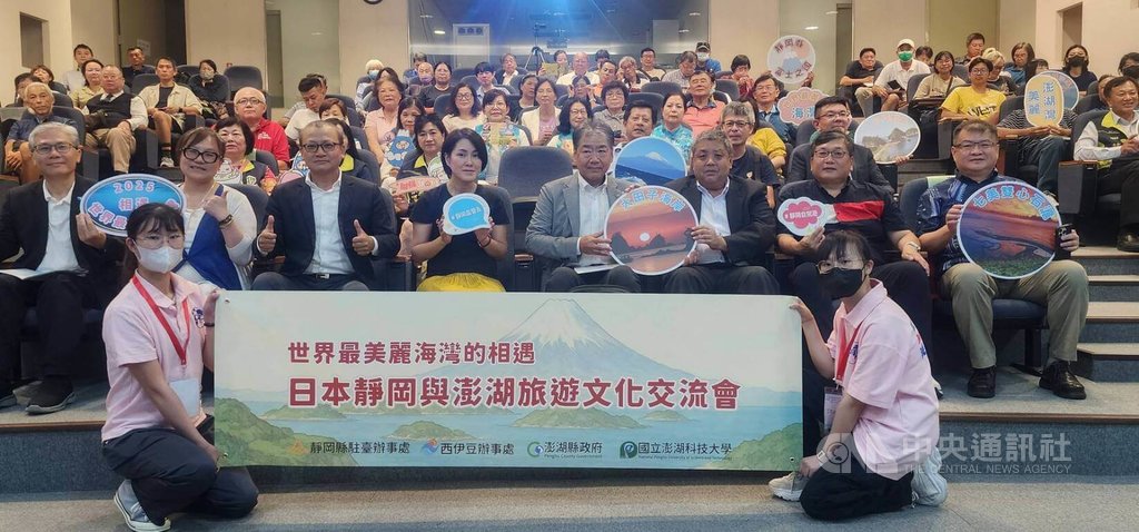 日本靜岡與澎湖旅遊文化交流會登場（2）