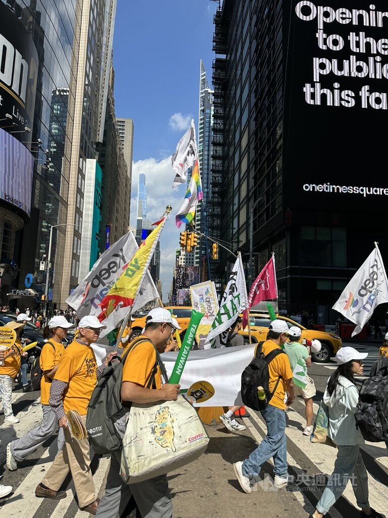 台灣參與聯合國紐約遊行