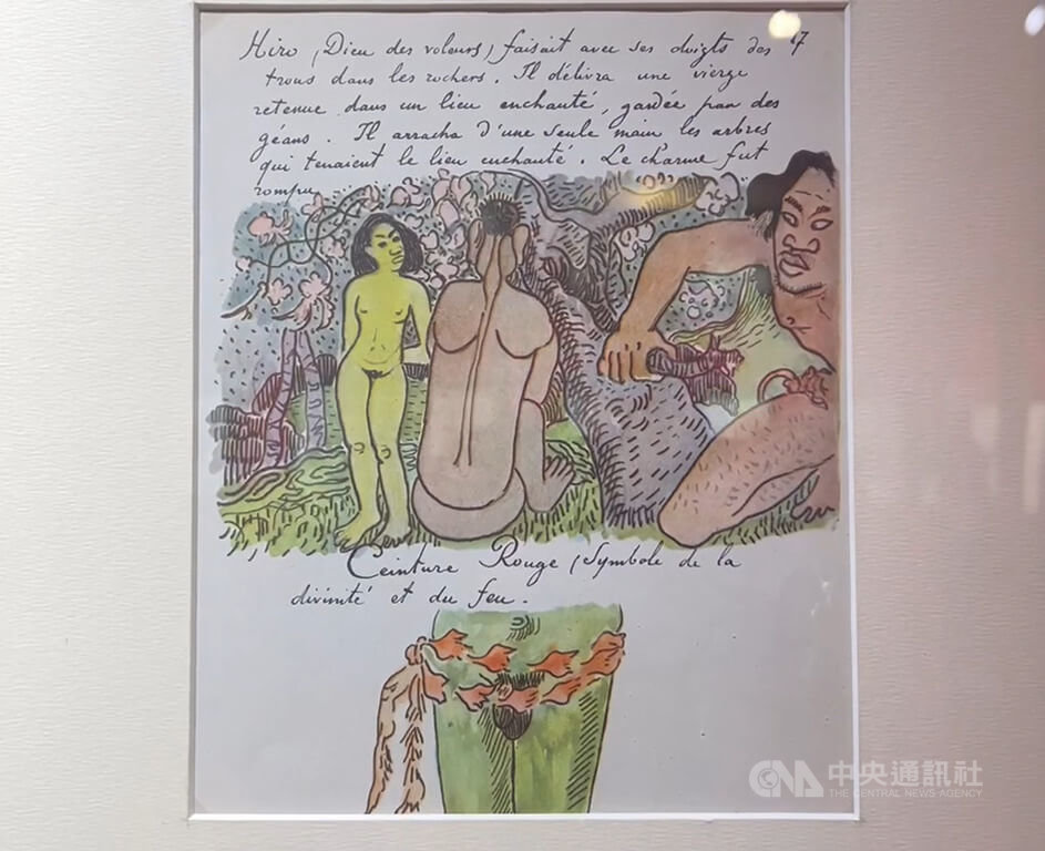 保羅高更書籍以圖文紀錄大溪地文化