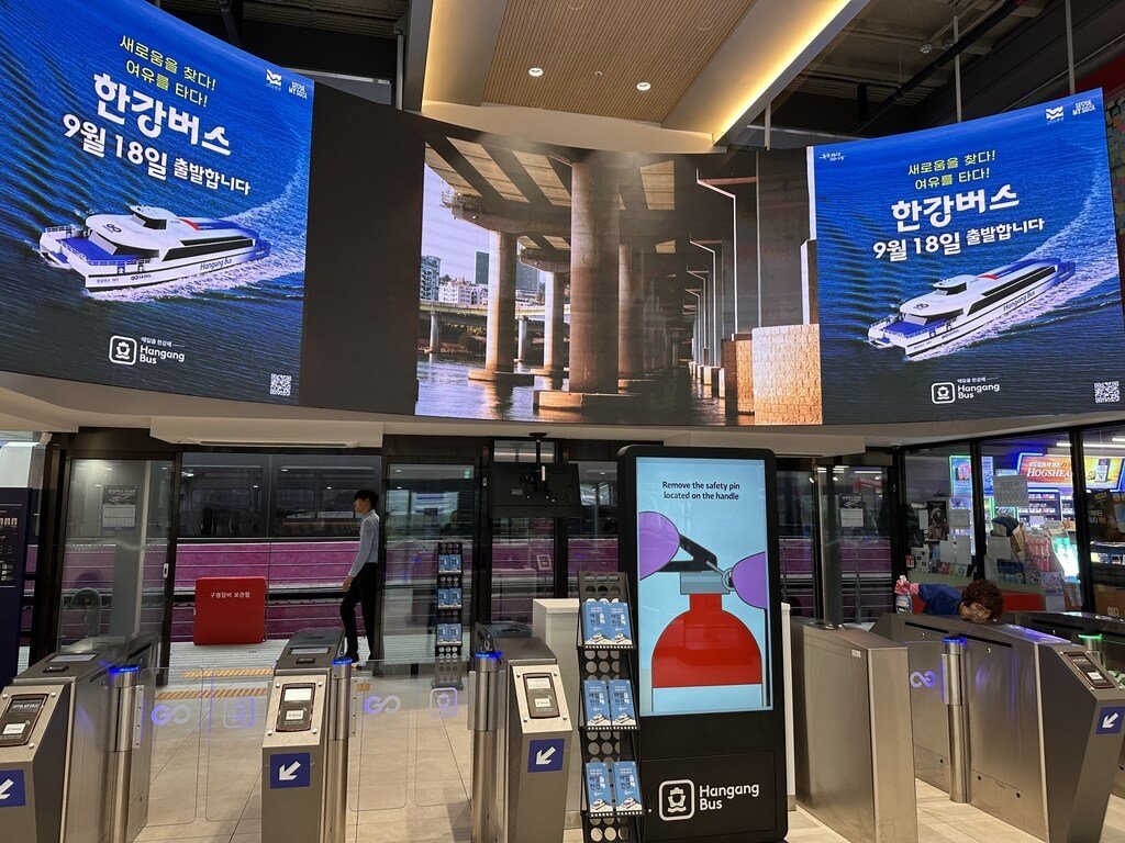 漢江巴士碼頭