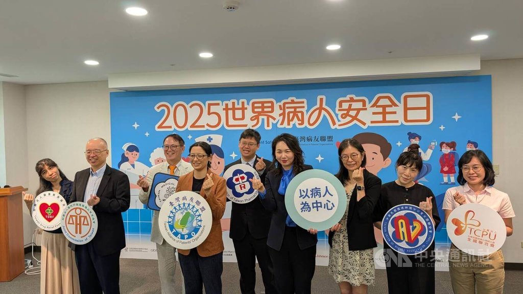 2025世界病人安全日記者會