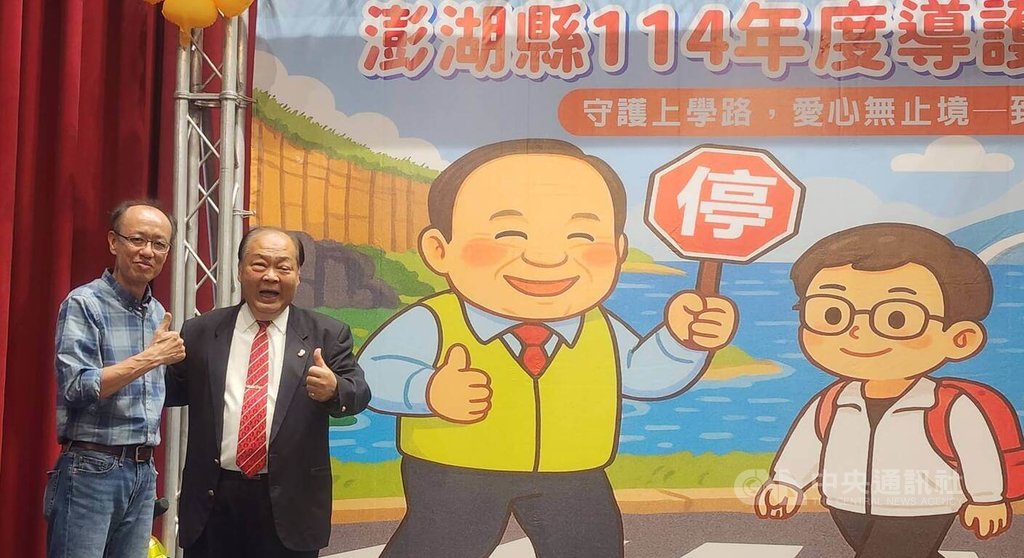澎湖表揚導護志工（3）