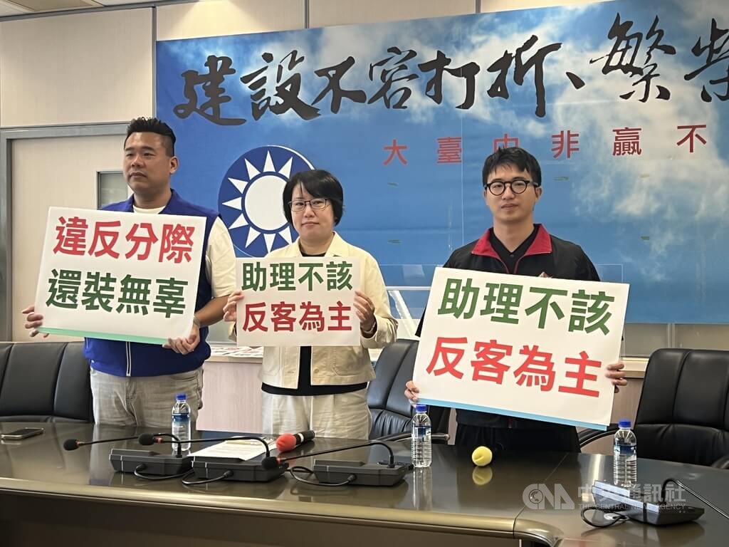 國民黨台中市議員助理要求遵守議會規範