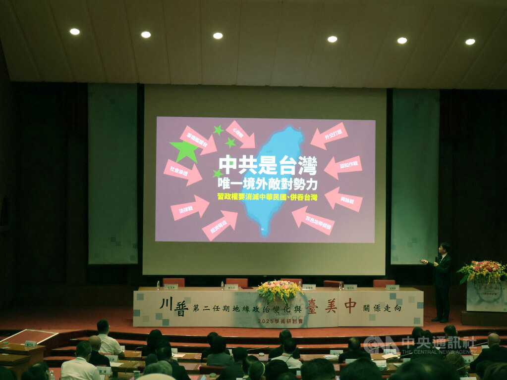 沈有忠赴「台美中關係走向」研討會（2）