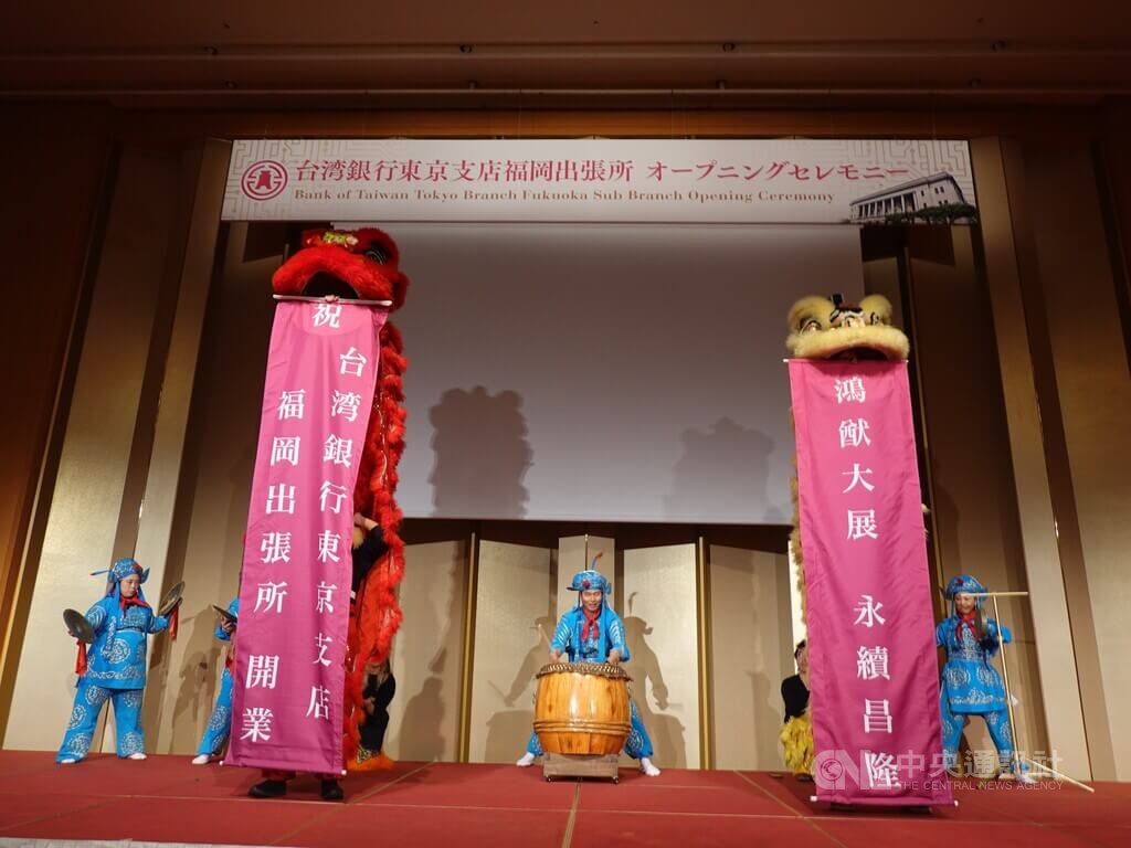 台銀東京分行福岡出張所開幕　祥獅獻瑞慶祝
