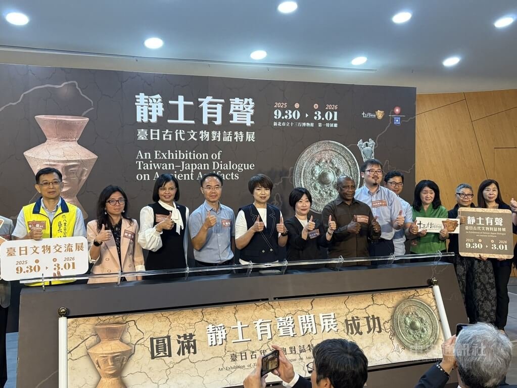 十三行博物館「靜土有聲」特展開幕