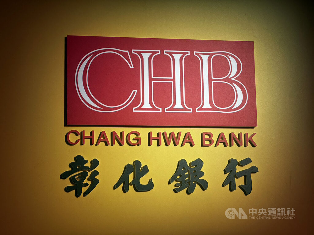 彰化銀行logo