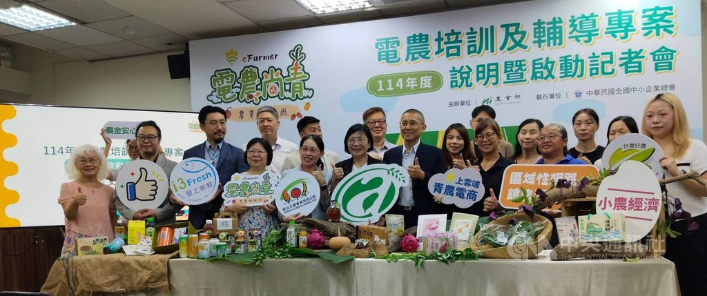 農業部開課教農民數位行銷