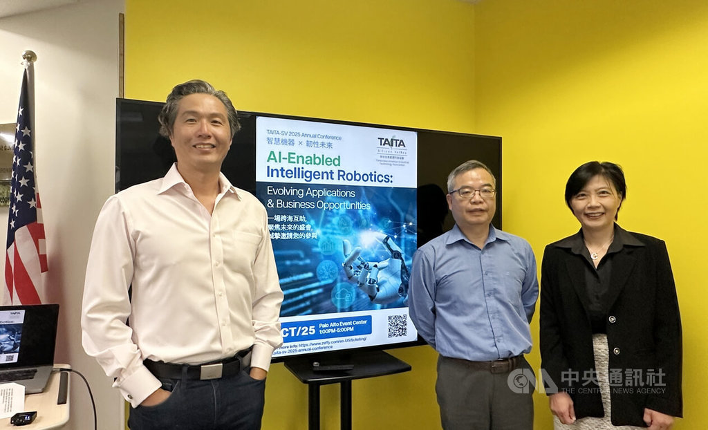 矽谷台美產業科技協會年會　探討智慧機器夥伴