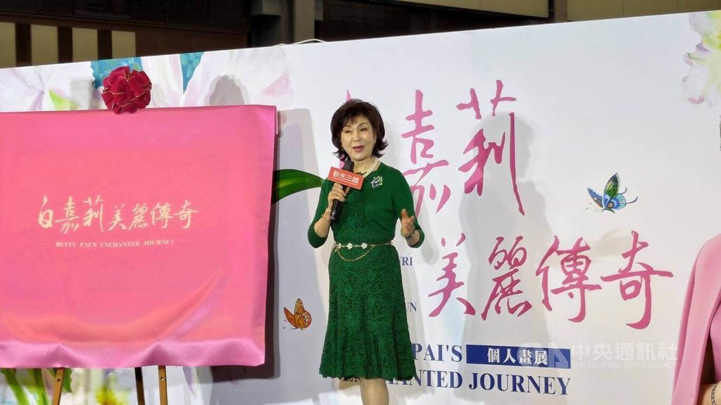 白嘉莉高雄舉辦個人畫展