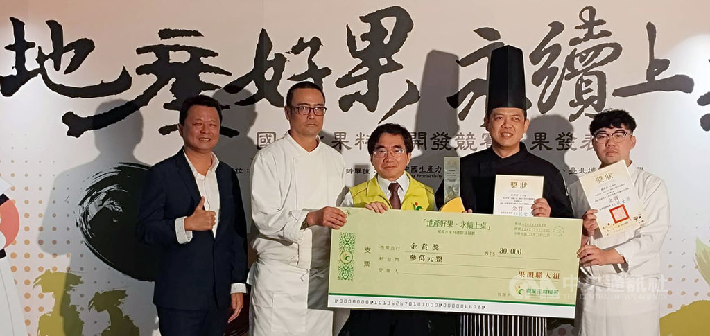 國產水果創意料理競賽成果發表暨頒獎（3）