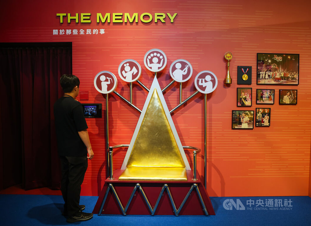 金鐘60/60特展登場　回顧台灣影視史（1）