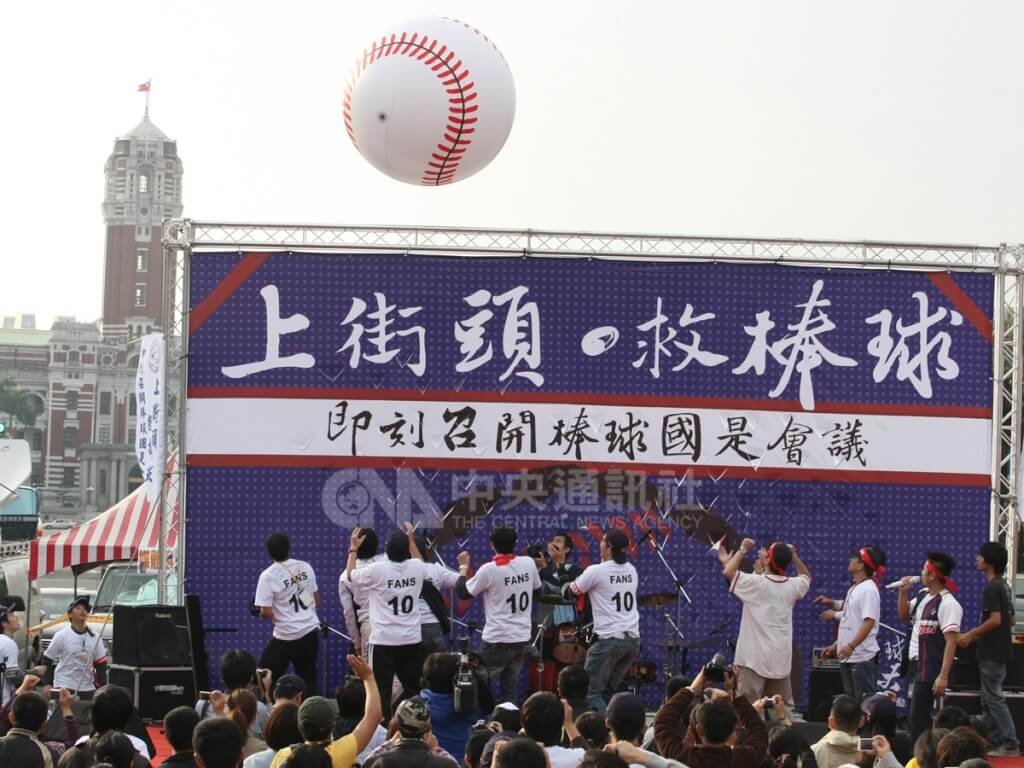 棒球曾讓球迷傷透心