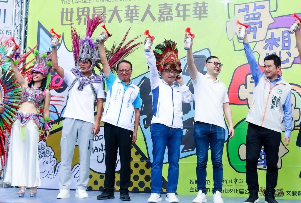 侯友宜、黃國昌為汐止夢想嘉年華鳴笛