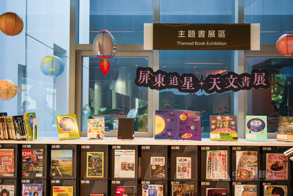 小行星命名恆春　屏東總圖辦理天文書展