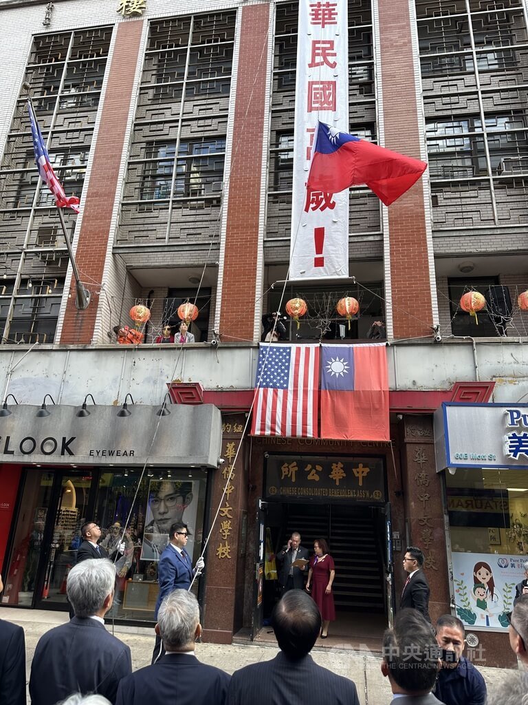 紐約僑社雙十升旗