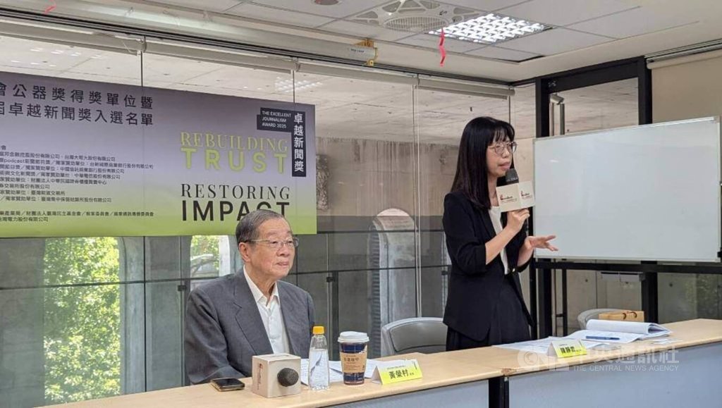 第24屆卓越新聞獎入選公布　中央社入圍3項