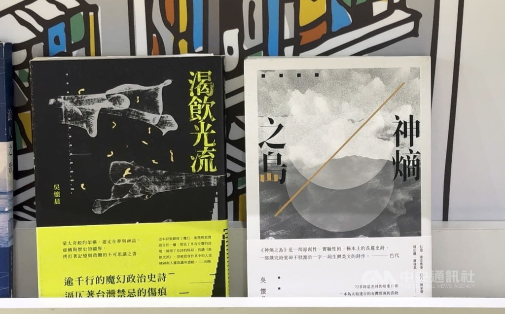 詩人吳懷晨詩集陳列於法蘭克福書展