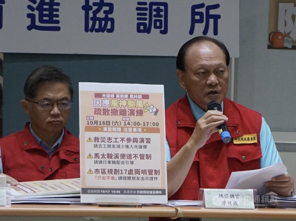 防範颱風　季連成宣布將進行撤離演練