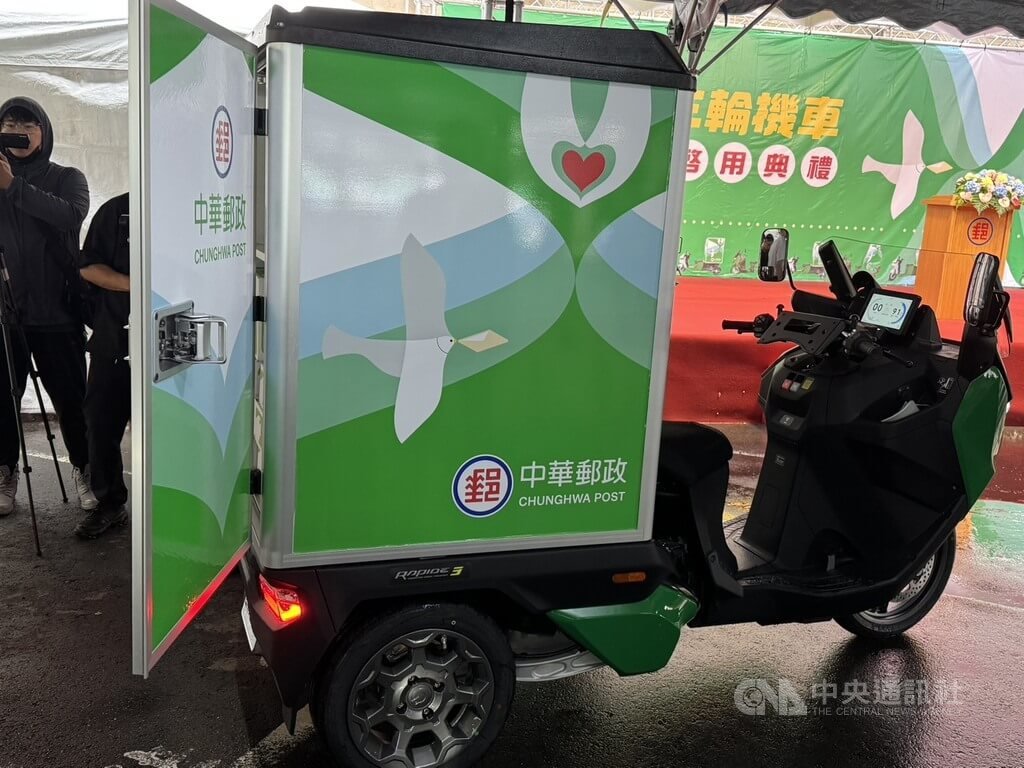 中華郵政電動三輪機車