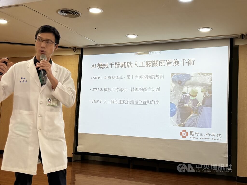 馬偕醫院導入AI機械手臂輔助手術技術
