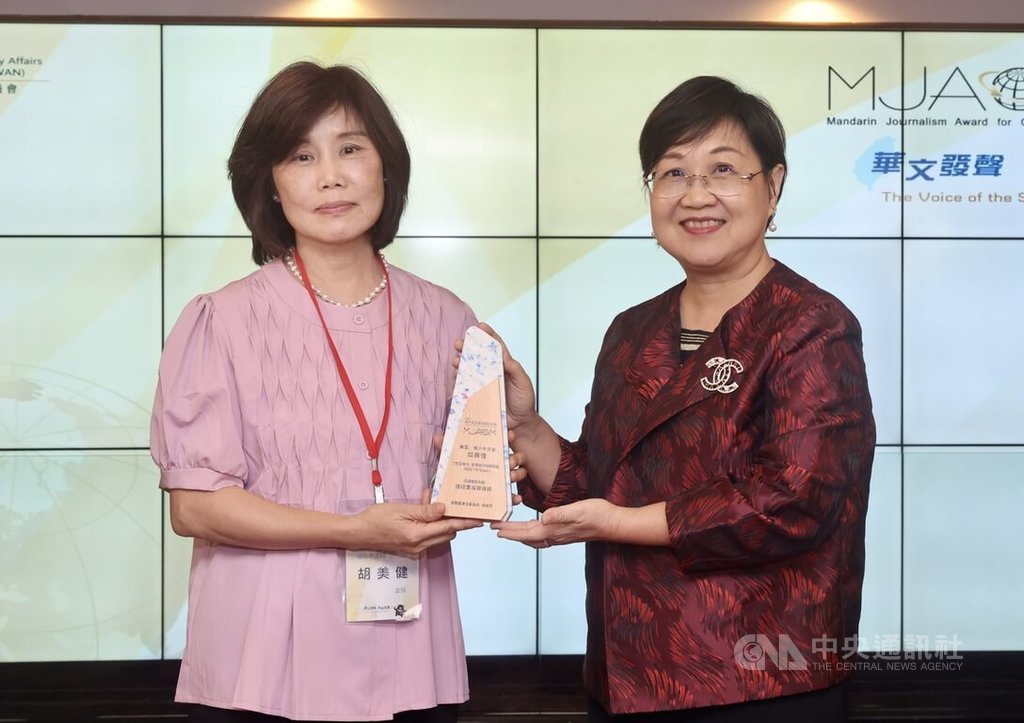 海外華文媒體報導大獎　徐佳青頒獎（1）
