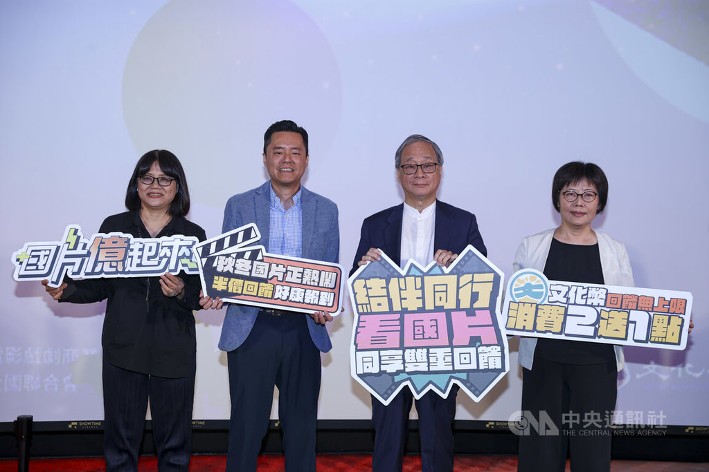 「國片億起來」記者會（1）