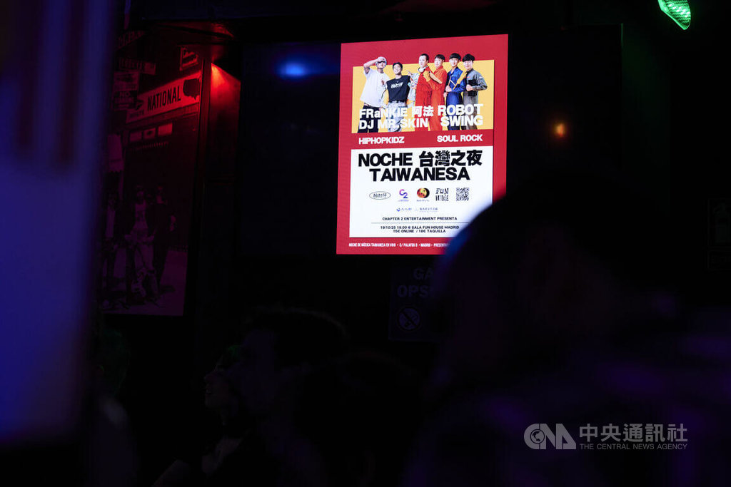 西班牙馬德里「台灣之夜」活動海報