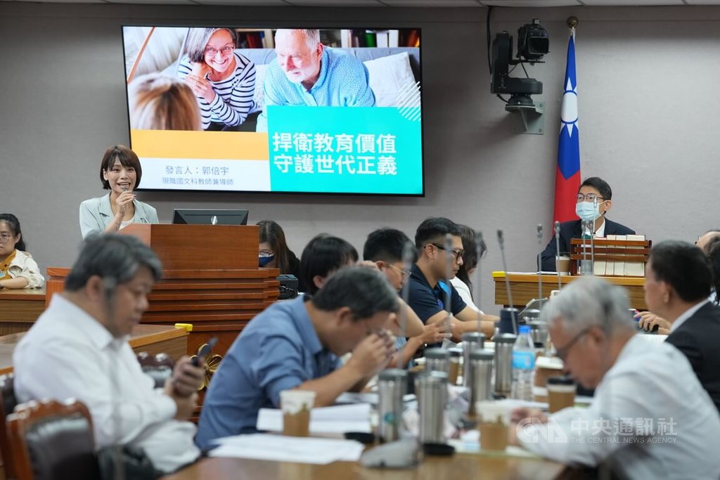 停砍公立學校教職員年金公聽會 專家學者言詞交鋒