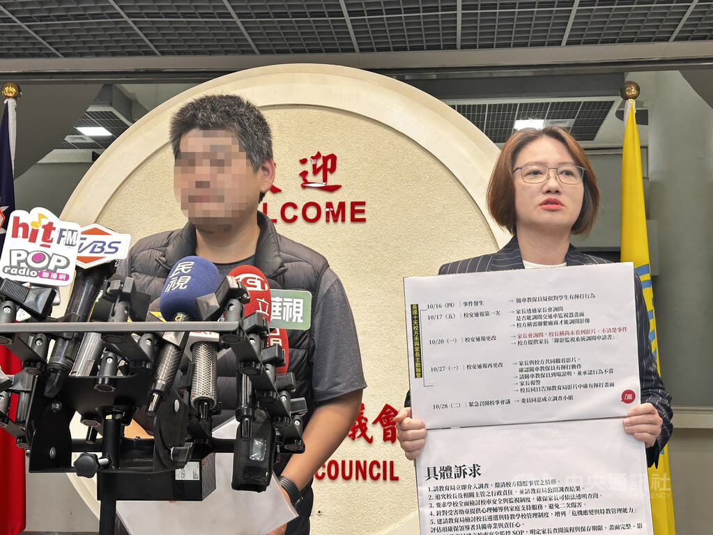 北市某特教學校隨車員涉毆學童 校方:已終止聘僱