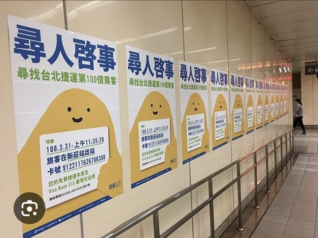 議員稱抽獎限App會員不公平　北捷：考量聯繫方式