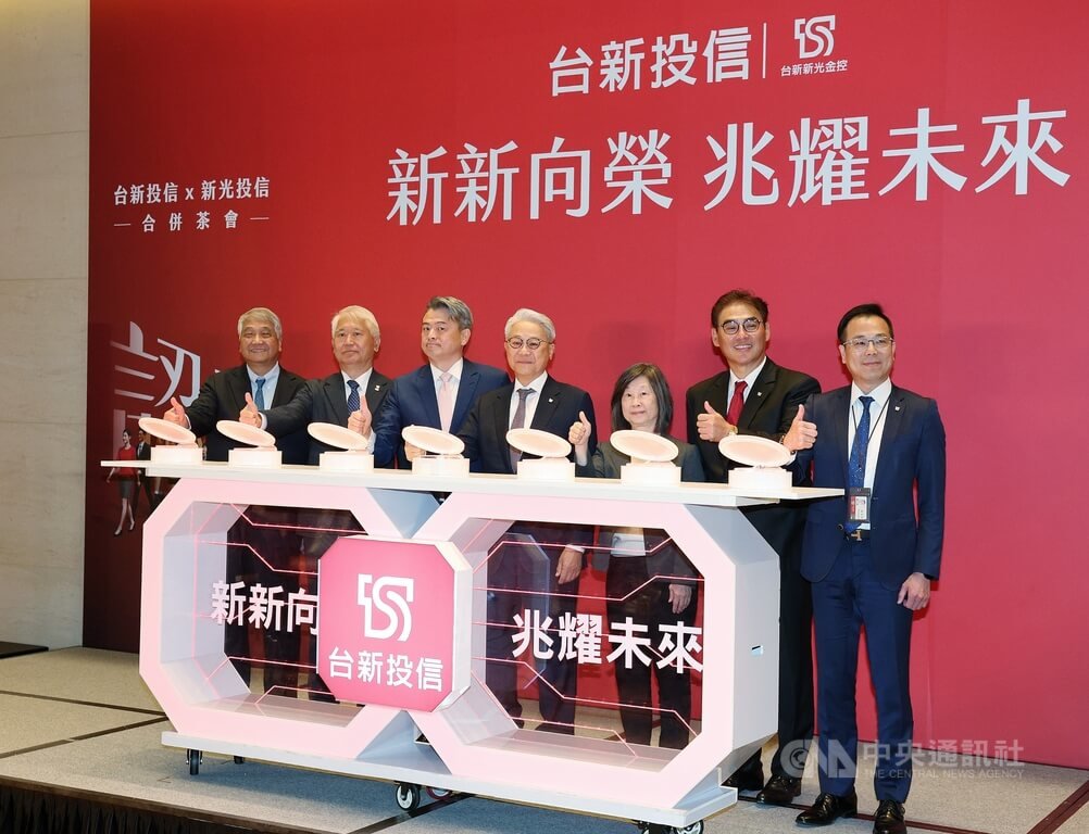 台新、新光投信合併躍居第9大 力拚資產規模破兆 | 證券 | 中央社 CNA 台新、新光投信合併躍居第9大 力拚資產規模破兆 | 證券 | 中央社 CNA