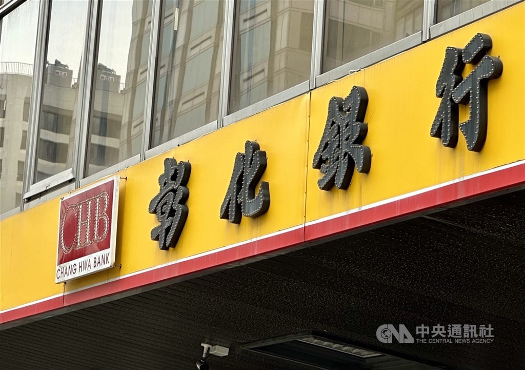 彰銀明年股利有望優於今年 台企銀以股票股利為主 | 產經 | 中央社 CNA 彰銀明年股利有望優於今年 台企銀以股票股利為主 | 產經 | 中央社 CNA