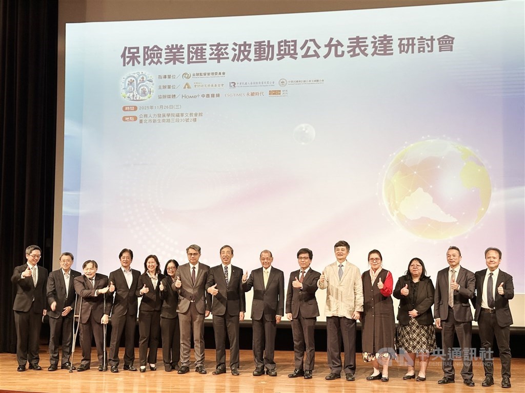 壽險業盼調匯率會計制度減少不必要避險 強化揭露 | 產經 | 中央社 CNA 壽險業盼調匯率會計制度減少不必要避險 強化揭露 | 產經 | 中央社 CNA