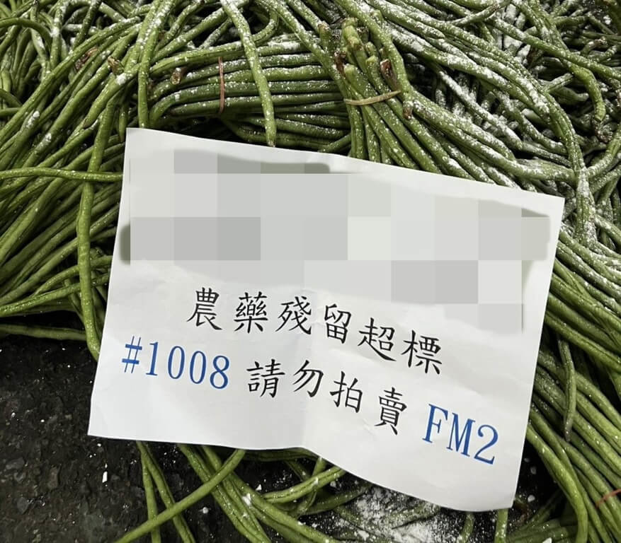 北市10月抽驗批發市場蔬果107件農藥殘留　已全銷毀