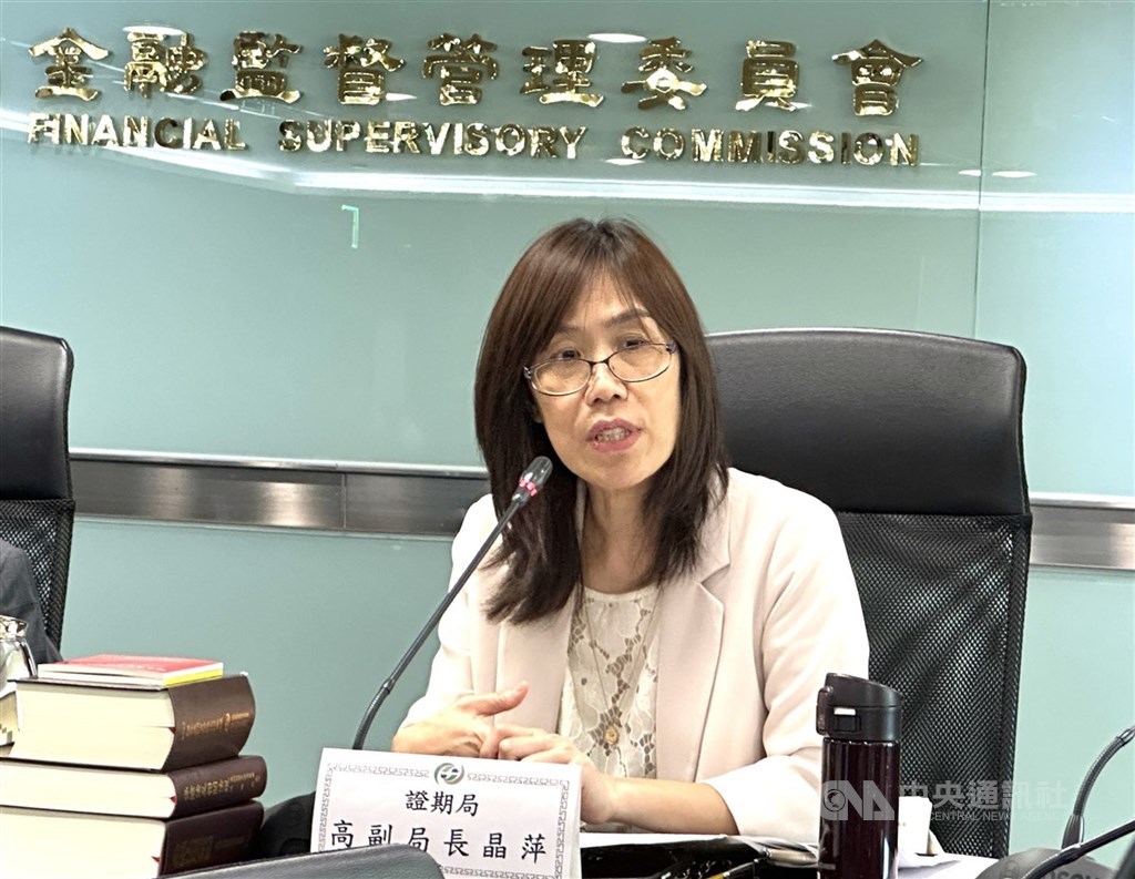 金管會證期局人事異動 高晶萍接局長 | 產經 | 中央社 CNA 金管會證期局人事異動 高晶萍接局長 | 產經 | 中央社 CNA