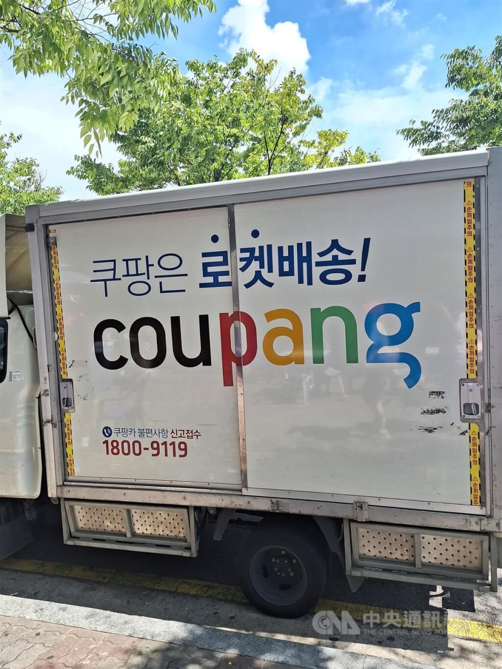 韓國酷澎個資外洩陷爭議　被爆招募大量中國員工