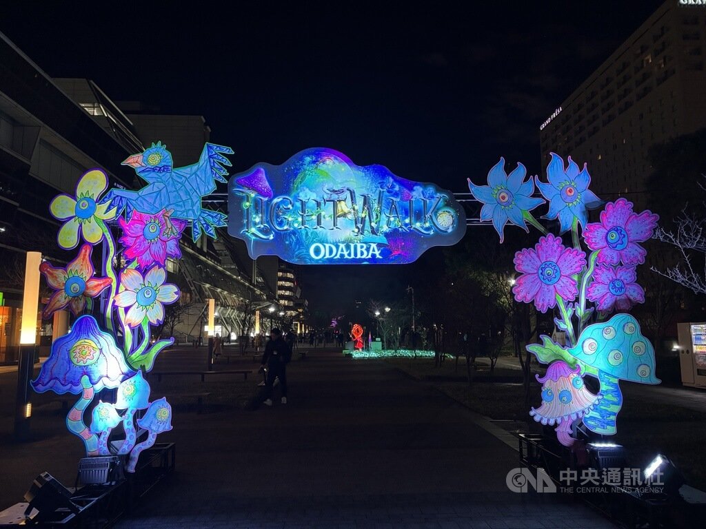 「LIGHT WALK ODAIBA」光之入口