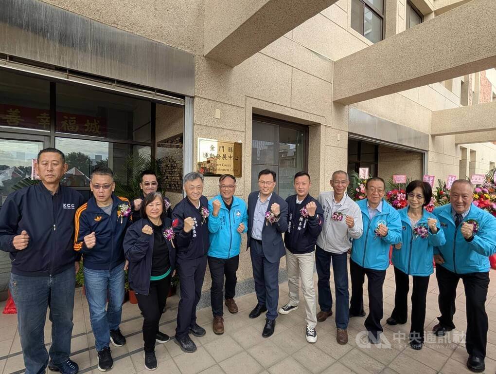 金門縣運動發展中心揭牌 發展全民運動等3任務