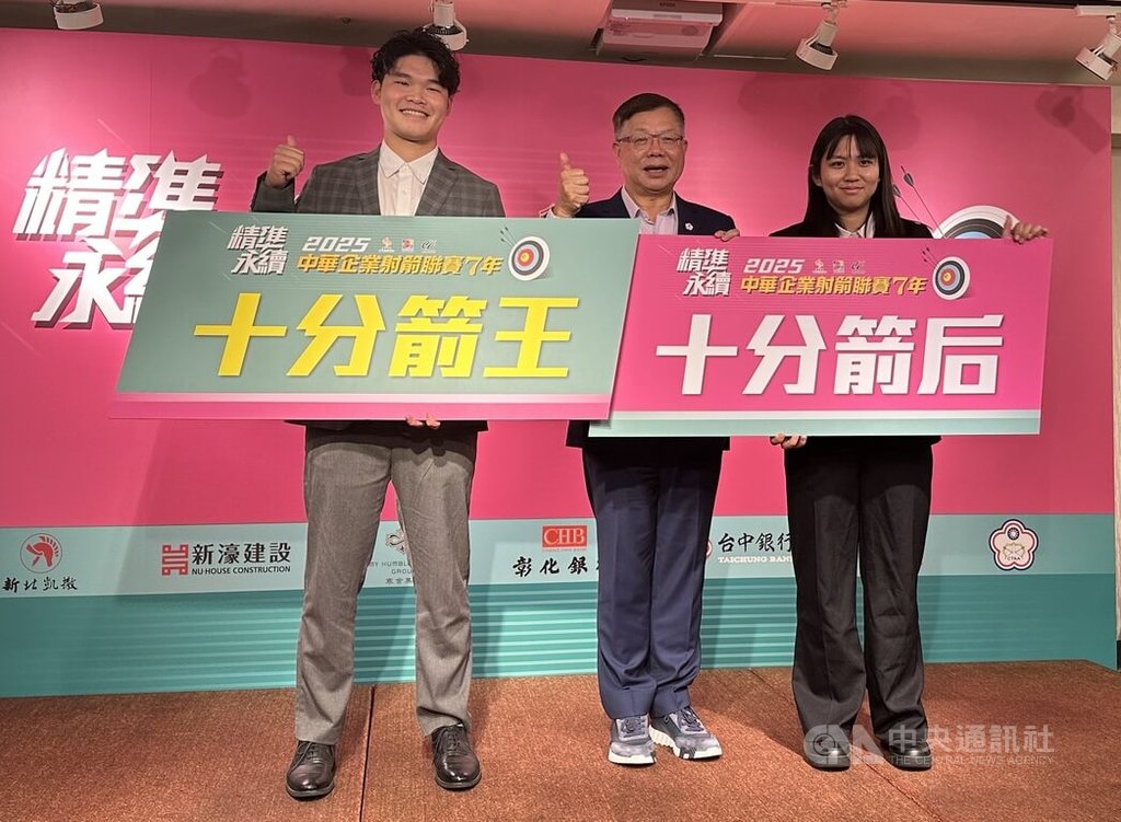 風佑築射箭企業聯賽菜鳥奪十分箭后 直呼意外