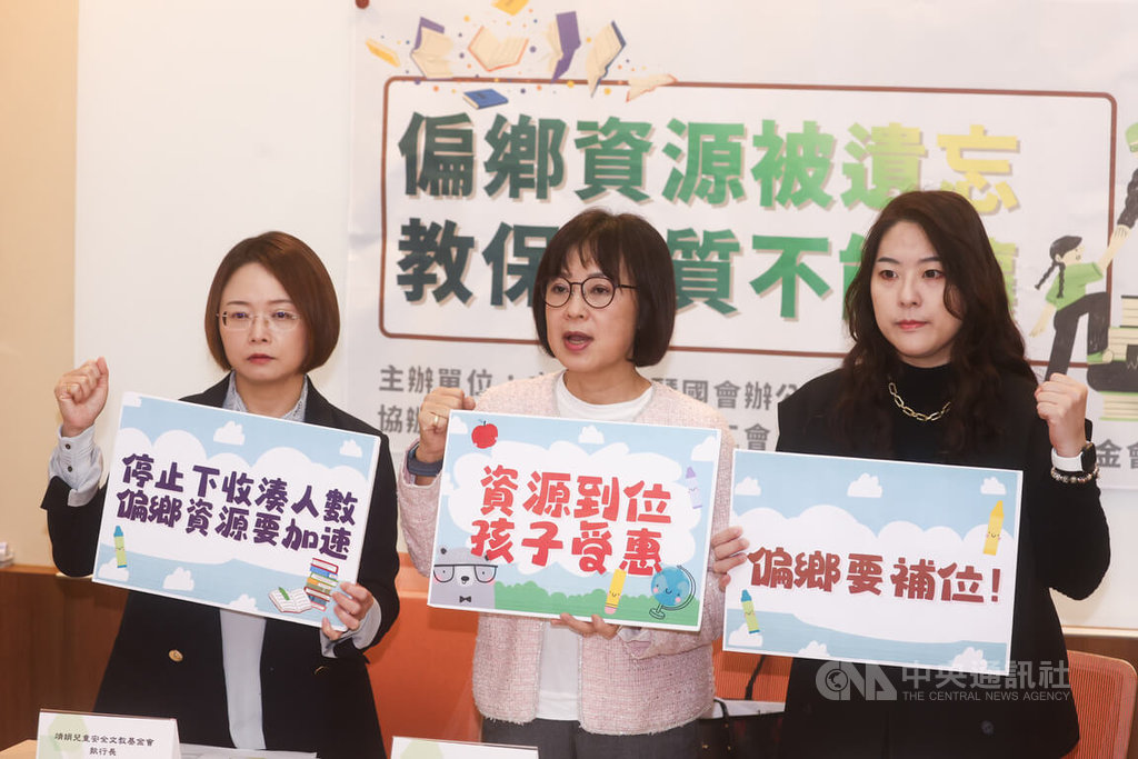 立委:偏鄉幼兒混齡教學恐現照顧風險 籲教育部改善