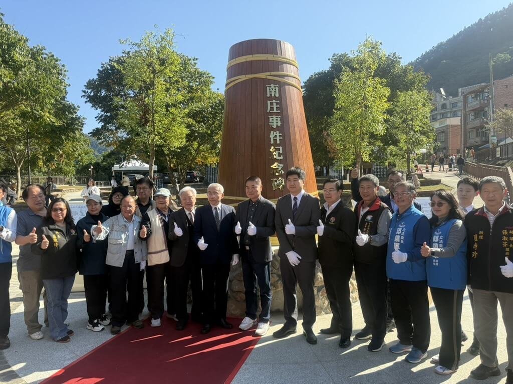 苗縣首件史蹟文化資產 「南庄事件」紀念碑揭幕