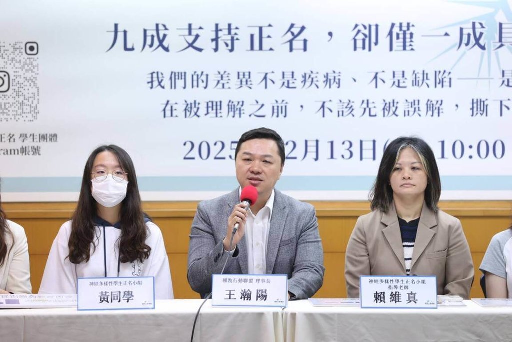 民團倡正名神經多樣性 5成認更能傳達尊重