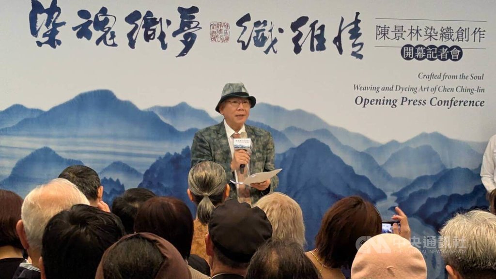 「台灣母親河」展纖維藝術 陳景林盼以工藝開啟交流