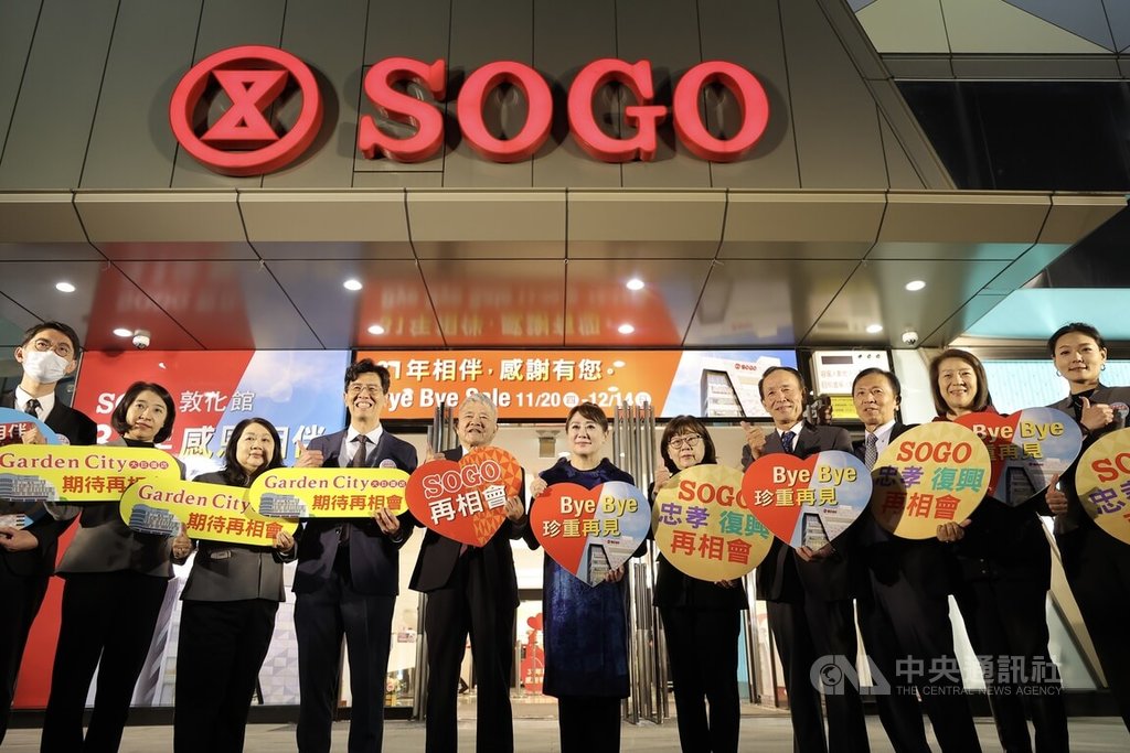 SOGO敦化館熄燈 黃晴雯:注定留名台灣百貨歷史