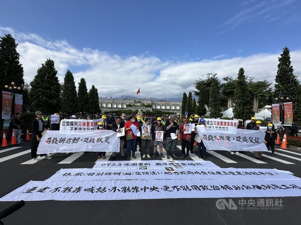 花蓮堰塞湖災民要求編重建專款（1）