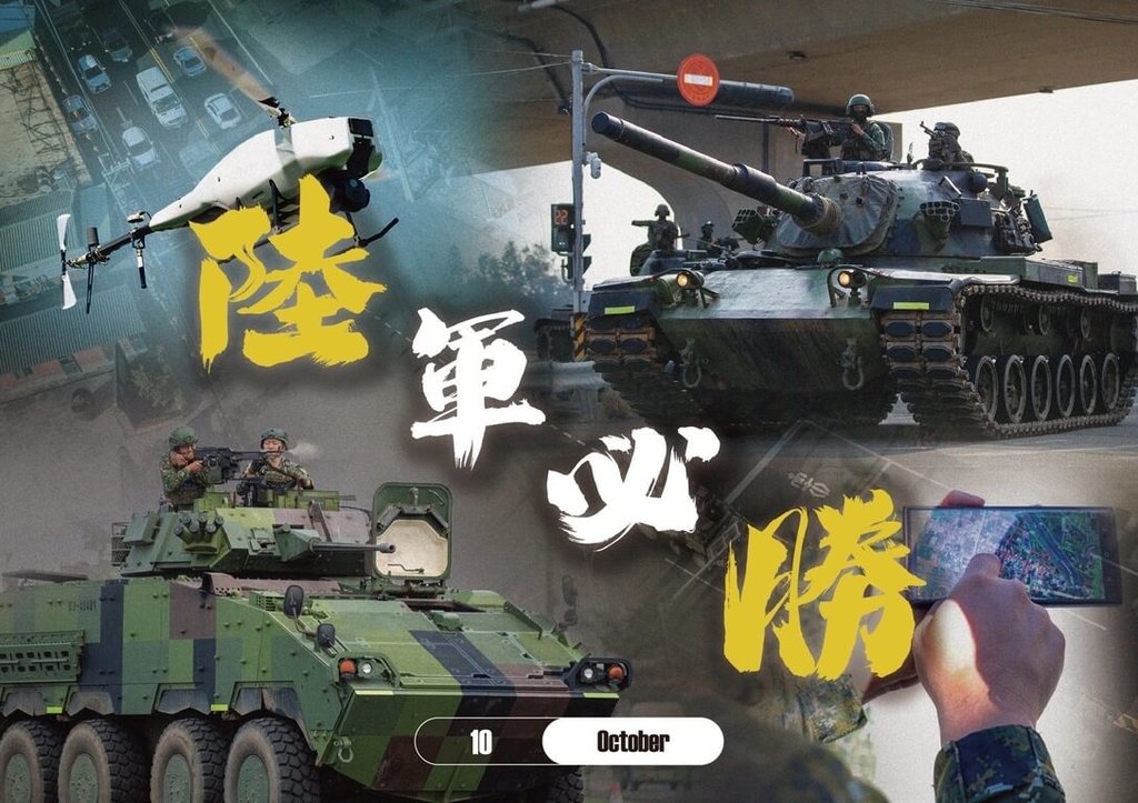 陸軍桌曆藏解放軍「東部戰區」徽章 象徵拒止犯台